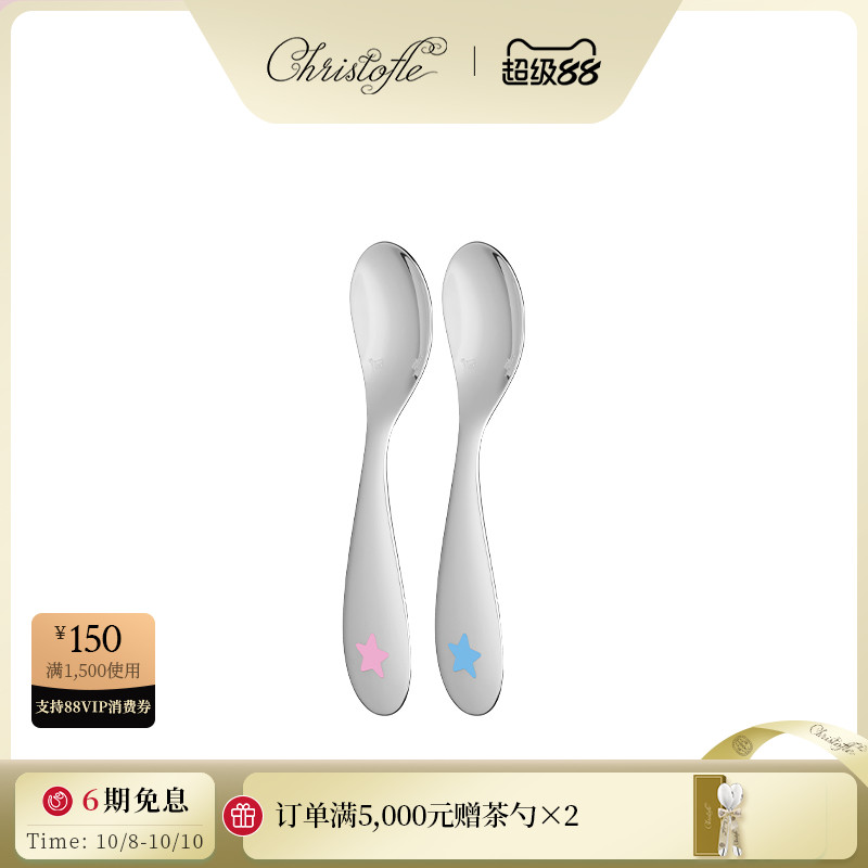 昆庭宝贝星儿童餐勺镀银