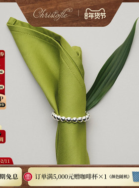 CHRISTOFLE昆庭Perles珍缘镀银西餐巾环套装家用金属餐巾扣2只装