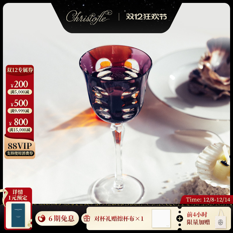 昆庭水晶玻璃葡萄酒杯