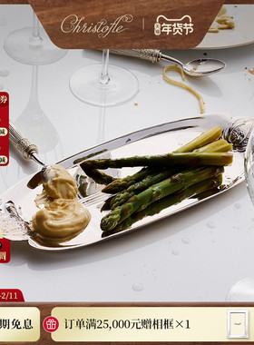 CHRISTOFLE昆庭厨房Gallia加利亚餐用托盘菜盘家用西餐餐盘