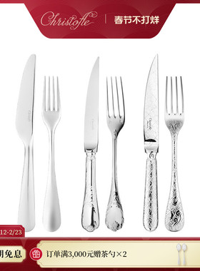 CHRISTOFLE昆庭镀银刀叉套装家用不锈钢牛排刀叉西餐餐具送礼