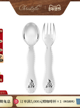 CHRISTOFLE昆庭Charlie Bear查理熊家用可爱儿童勺子