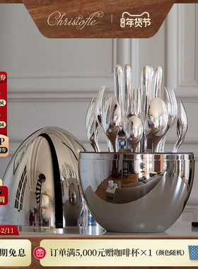 CHRISTOFLE昆庭MOOD Skyline天际线心境蛋刀叉勺西餐餐具圣诞礼物