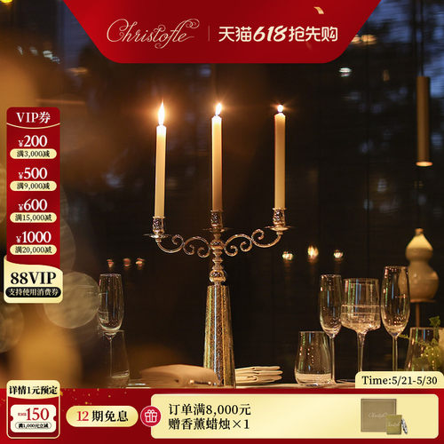 昆庭伊甸花园烛台香薰蜡烛摆件