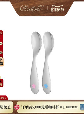 CHRISTOFLE昆庭BABYSTAR宝贝星儿童镀银餐勺可爱吃饭勺子宝宝礼物