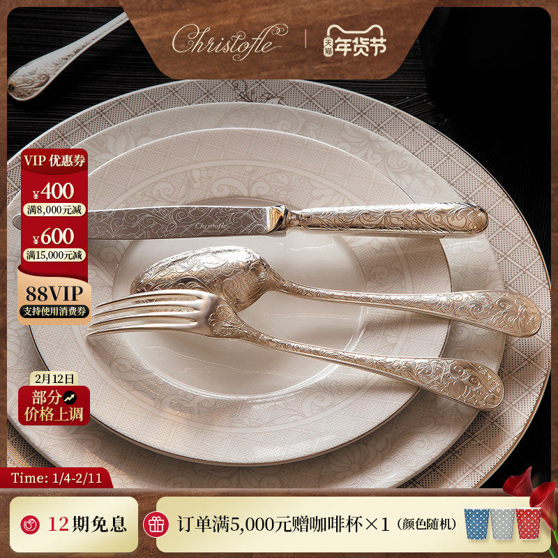 CHRISTOFLE昆庭Jardin d'Eden伊甸花园925银刀叉勺家用西餐餐具,餐饮具,西餐勺,淘宝优惠券,粉丝福利购,淘宝优惠卷