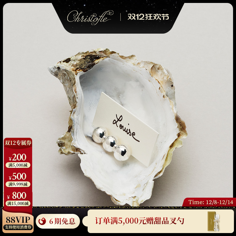 CHRISTOFLE昆庭名片展示架