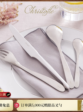 CHRISTOFLE昆庭L'Ame灵魂乐章刀叉勺正餐西餐餐具餐叉甜品勺