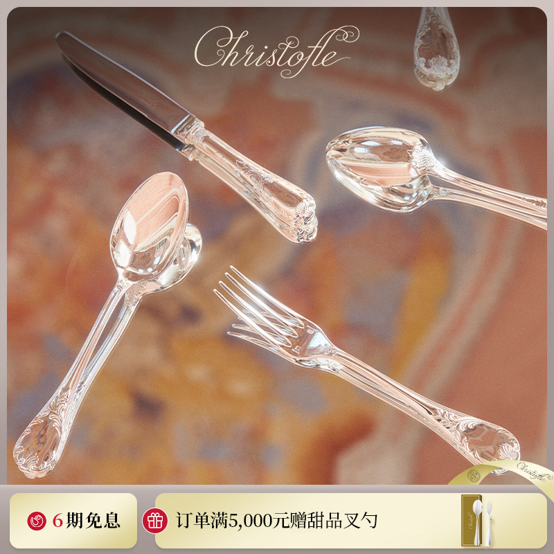 christofle昆庭马尔利系列餐刀