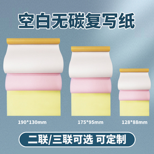 空白复写多功能空白票本票据2联3联单空白点菜单空白稿纸空白便签
