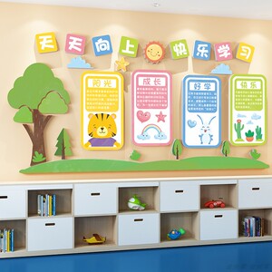 幼儿园墙面装饰文化墙布置墙贴3d立体班级教室创意个性背景贴画