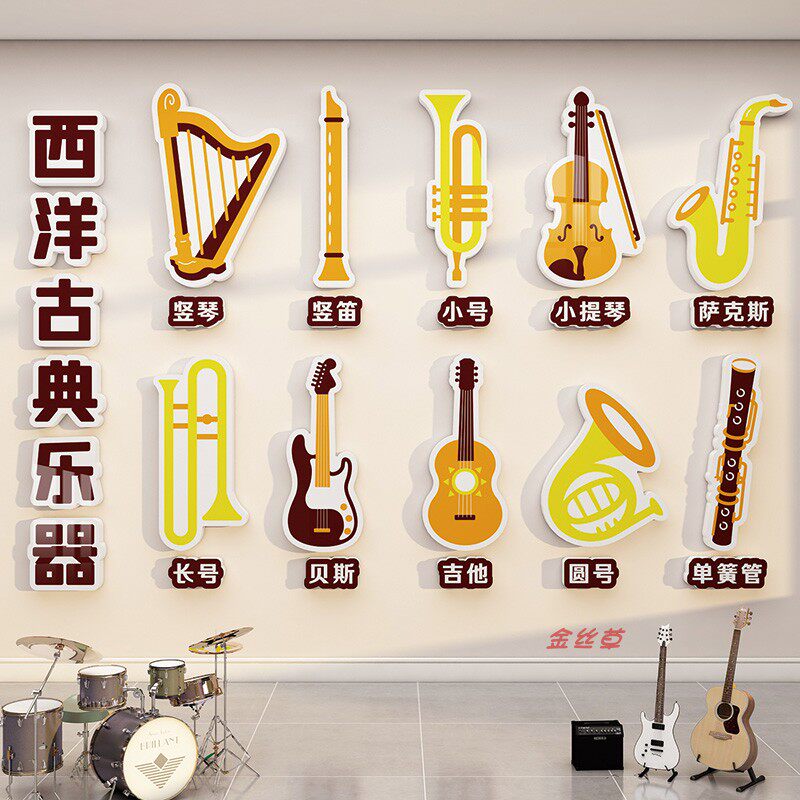 中国古典乐器西洋音乐教室