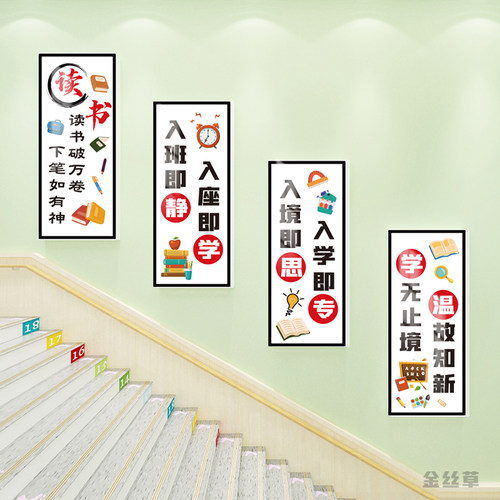 教室走廊雪弗板装饰墙贴