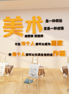 书法班文化墙亚克力墙贴