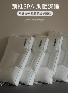 悦己 白鹅绒深睡枕 分区枕可调高度助眠枕单枕  护颈椎舒服的枕头
