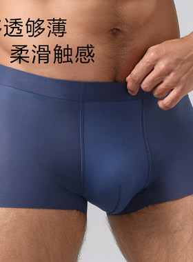 纯色网纱透气男士轻薄无痕随心裁平角裤 双层网孔莫代尔裆部内裤