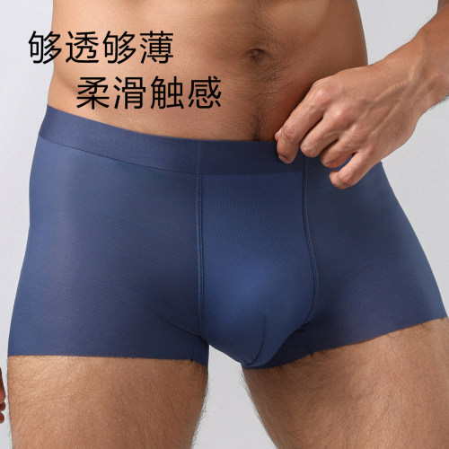 纯色网纱透气男士轻薄无痕随心裁平角裤 双层网孔莫代尔裆部内裤