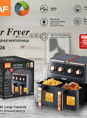 RAF跨境欧规美规空气炸锅多功能家用左右双仓大容量炸薯条电炸锅