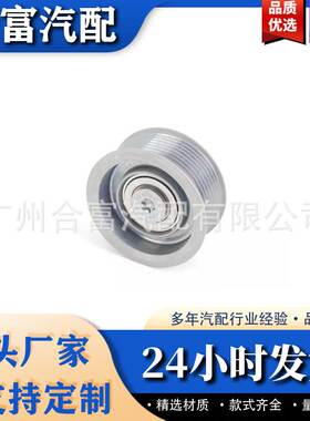 涨紧轮张紧器 适用于宝马 11287627053 11284601379 11287559892