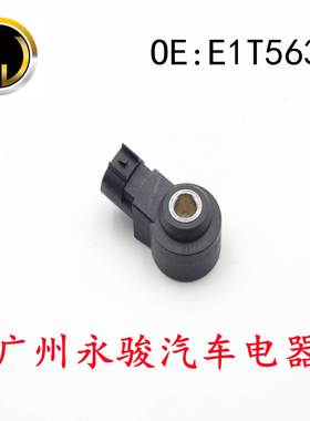 E1T56371 适用于 三菱 爆震传感器