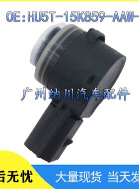 适用于18款福特停车传感器 倒车雷达 白色HU5T-15K859-AAW