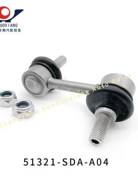 51321-SDA-A04 适用本田七代雅阁AccordCM5/CM6稳定杆平衡杆球头