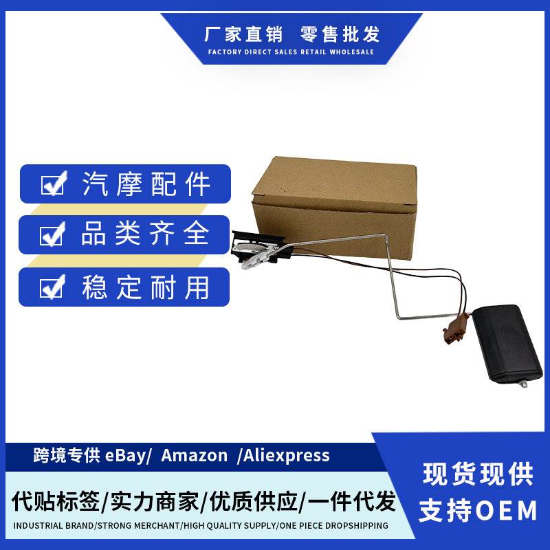 94460-C5900 94460-C5000 94460C5900油箱油位液位传感器适用起亚