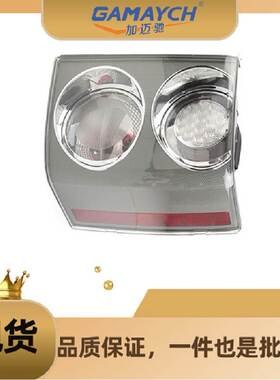 XFB500321LPO 后尾灯 右边 适用路虎揽胜2002年－2009年