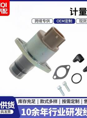 SCV阀294009-0260 2940090260 294009-0160共轨系统压力控制阀