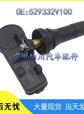 适用于现代起亚汽车TPMS胎压监测器 轮胎压力传感器529332V100