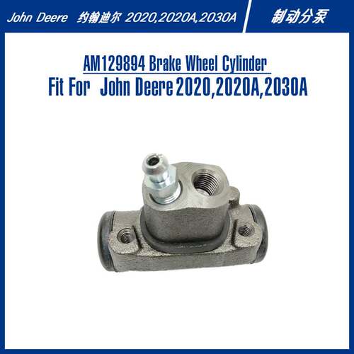 AM129894 Brake Wheel Cylinder For 2020,2020A 制动分泵
