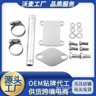 EGR阀堵片废气处理冷垫片适用于欧宝 阿尔法 沃克斯豪尔 萨博