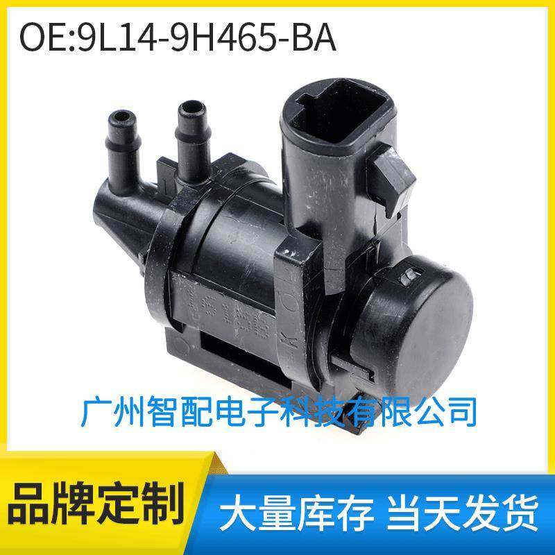 9L14-9H465-BA 适用于1997-2008福特F150 电磁阀真空电磁阀放气阀