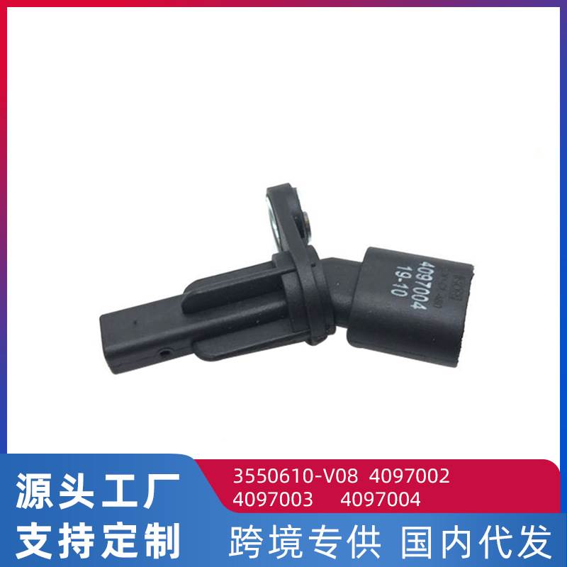 适用广汽传祺GS3 ABS车轮传感器 前后转速传感器8030003ASV0000