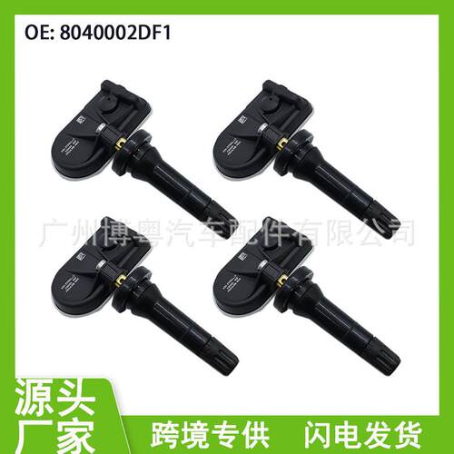 8040002DF1 小鹏胎压传感器 适用于小鹏G3P5P7胎压监测器汽车配件