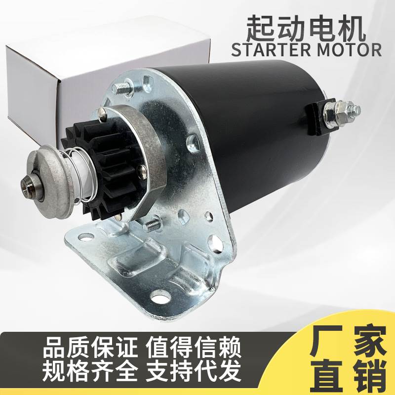 Starter for Briggs & Stratton 394805 693054 497594 497595