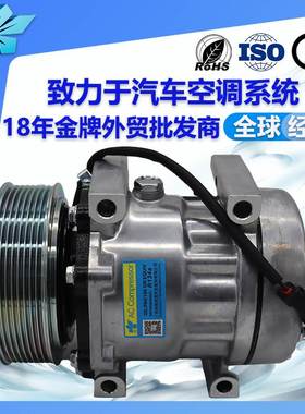 适用7h13 708 8pk 12v卡车挖机汽车空调压缩机