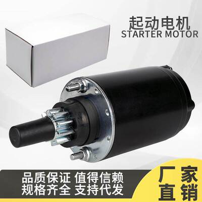 起动机马达 KOHLER 41-098-06 LESTER 5756 410-21101 ARROWHEAD