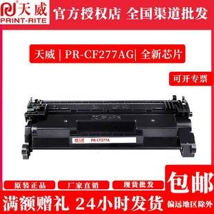 W405dWM405nM429dW M405d cf277a硒鼓适用M305dM305dw M329dn