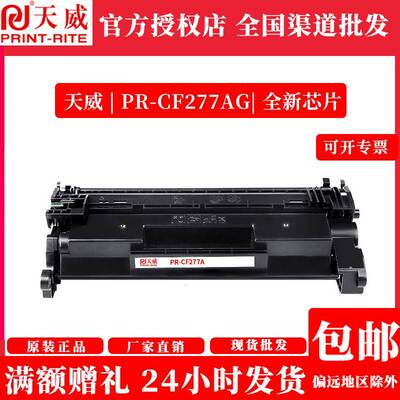 cf277a硒鼓适用M305dM305dw/M329dn/M405d/W405dWM405nM429dW