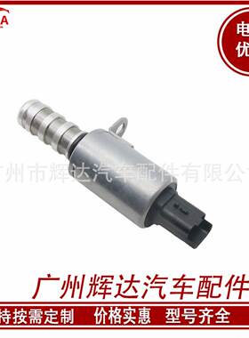 11367564734适用于东风雪铁龙电磁阀VVT V758776080 11367587760