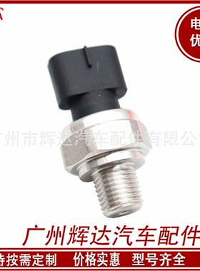 4990007341适用于五十铃压力传感器8-98027456-5 499000-7341