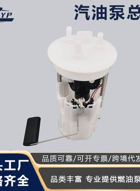 适用于华泰圣达菲2.0(圆盖/不带阀4G63 31110-26520汽油泵总成