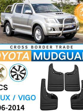 适用于丰田2006-2014海拉克斯HiluxVigo4WD外贸跨境挡泥板皮瓦