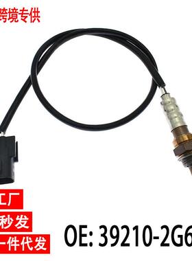 跨境氧传感器39210-2G60039210-2G17039210-2G200适用现代起亚