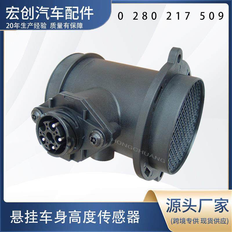 汽车空气流量计0 280 217 509,畜牧/养殖物资,畜牧/养殖器械,淘宝优惠券,粉丝福利购,淘宝优惠卷