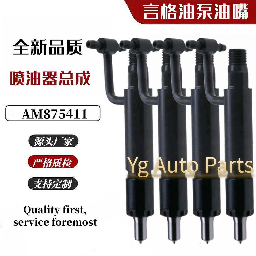 729102-53100喷油器 AM875411全新,纺织面料/辅料/配套,纺织机械配件,淘宝优惠券,粉丝福利购,淘宝优惠卷