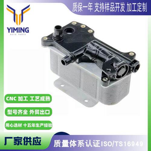 适用于马F10/F07/F11 520I 528I发动机油冷却器17217638582