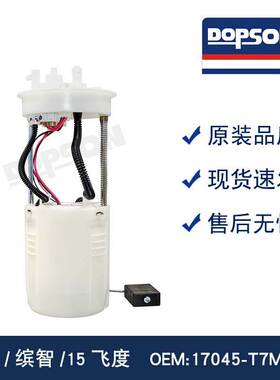 凌派 17045-T7J-H00/17045-T7M-H00 17045-T5B-000 17045-T6P-H00