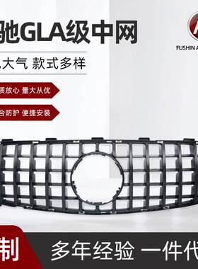 适用于GLA级X156后期改装 GT竖条中网 2018-2019